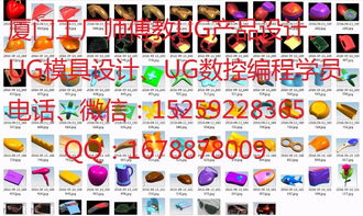 掌握現(xiàn)代制造核心技術(shù)——工廠師傅帶你學習UG模具設(shè)計、CNC數(shù)控編程與產(chǎn)品設(shè)計制作